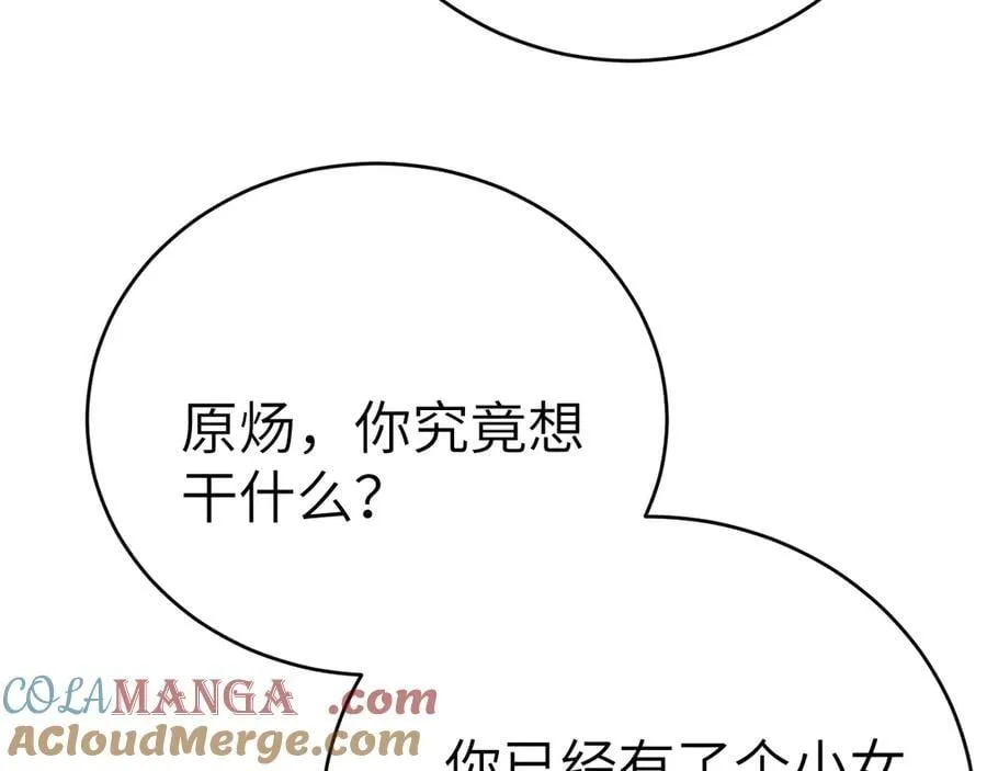 第125话 你以为自己是天仙？ 第61页