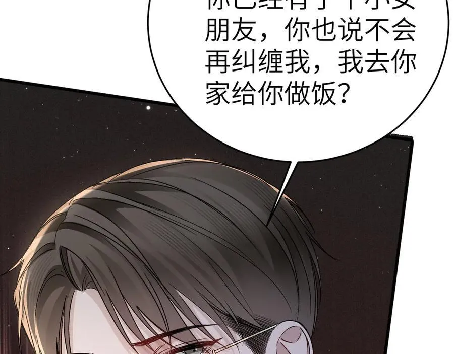 第125话 你以为自己是天仙？ 第62页