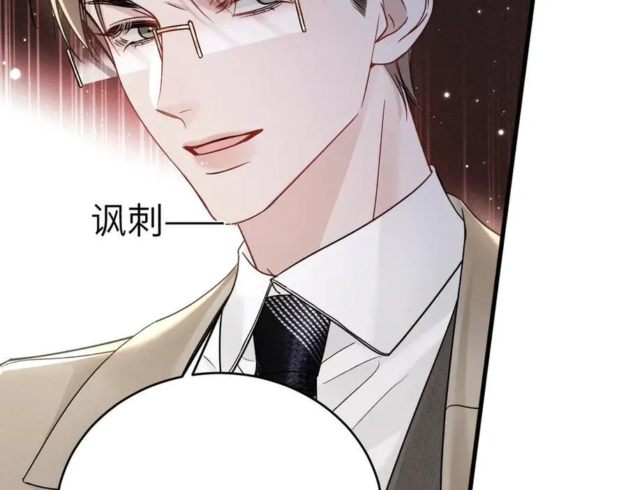 第125话 你以为自己是天仙？ 第63页
