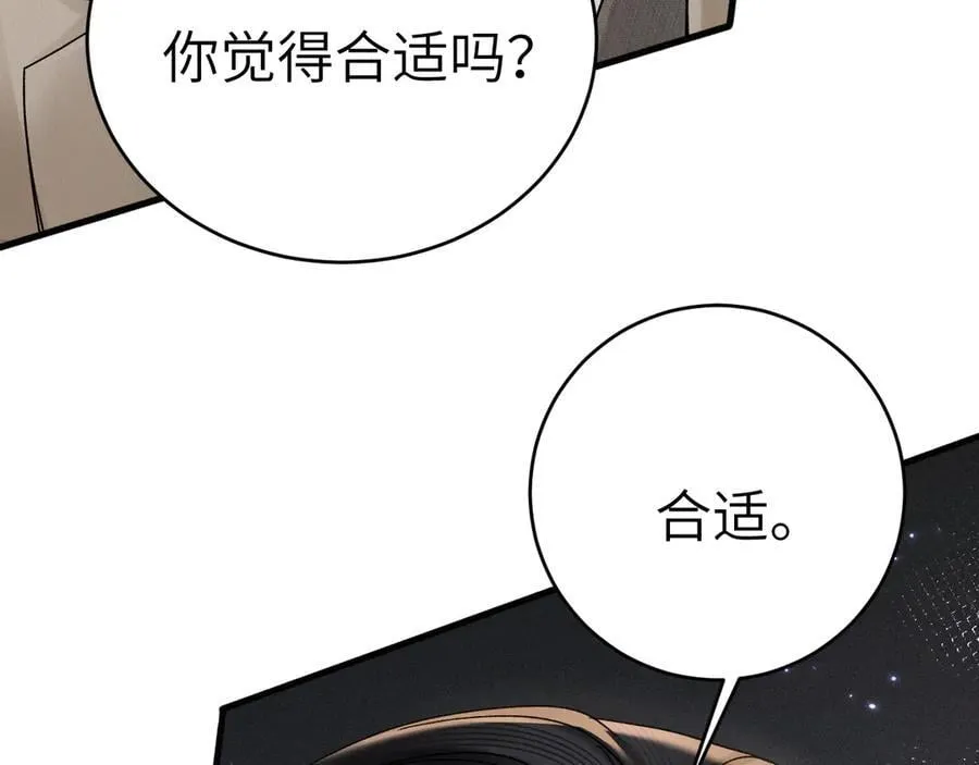 第125话 你以为自己是天仙？ 第64页