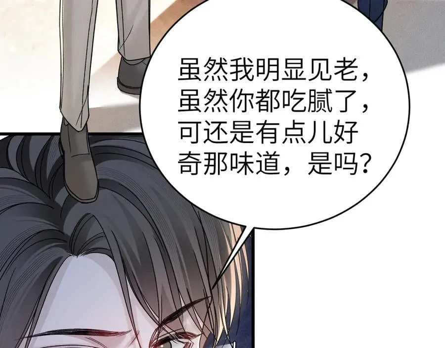 第125话 你以为自己是天仙？ 第71页