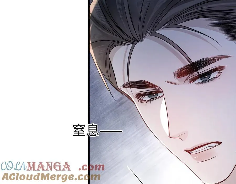 第125话 你以为自己是天仙？ 第73页