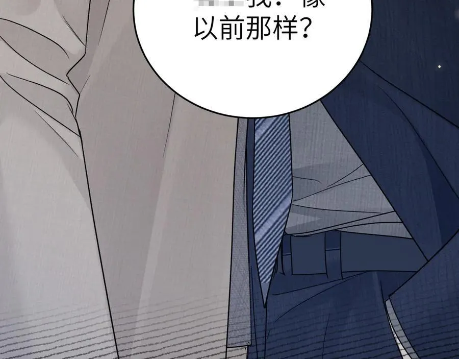 第125话 你以为自己是天仙？ 第79页