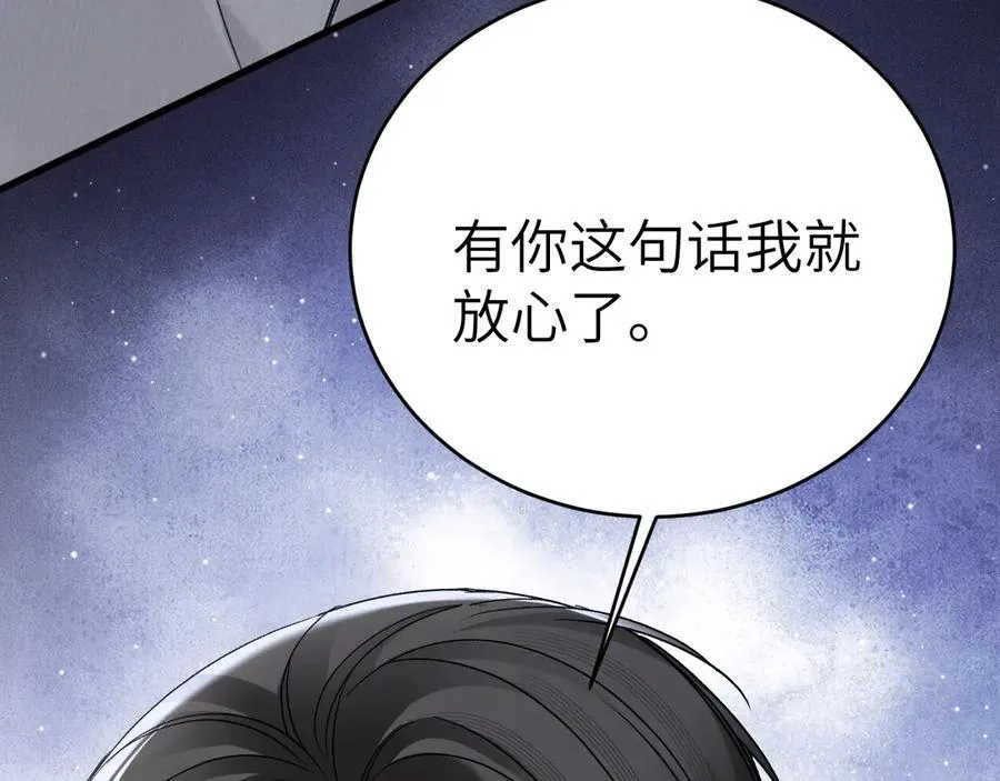 第125话 你以为自己是天仙？ 第84页