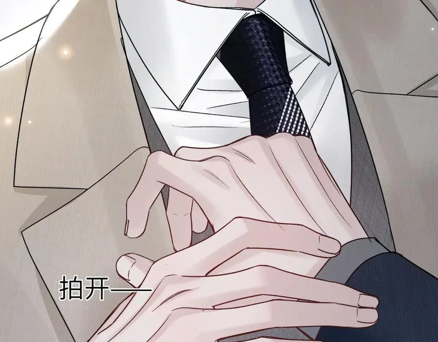 第125话 你以为自己是天仙？ 第86页