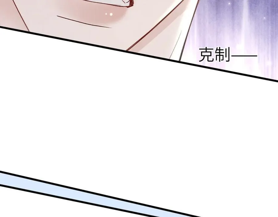 第125话 你以为自己是天仙？ 第92页