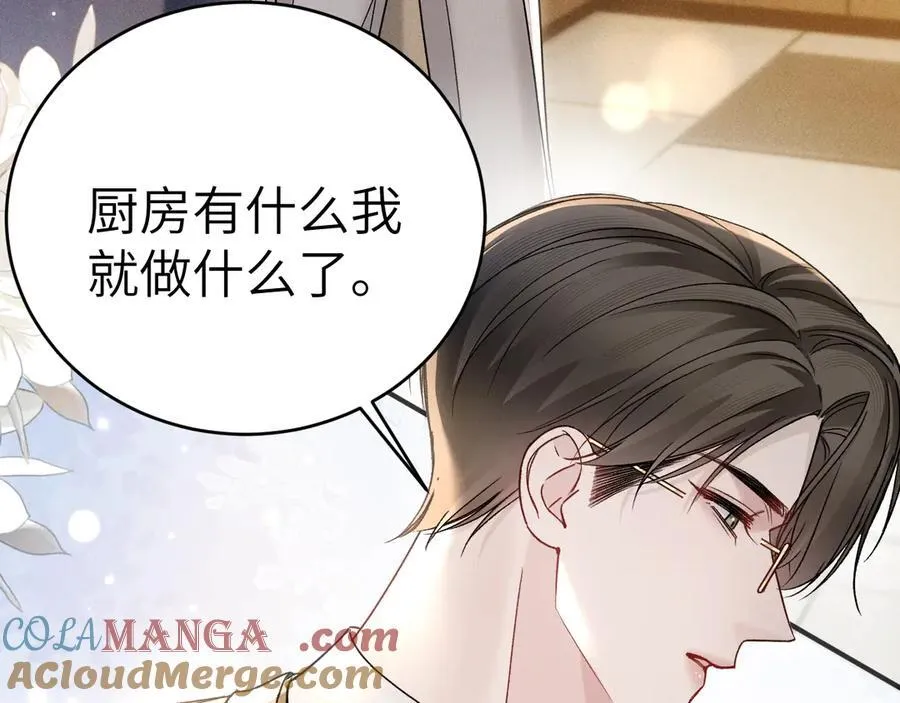 第125话 你以为自己是天仙？ 第97页