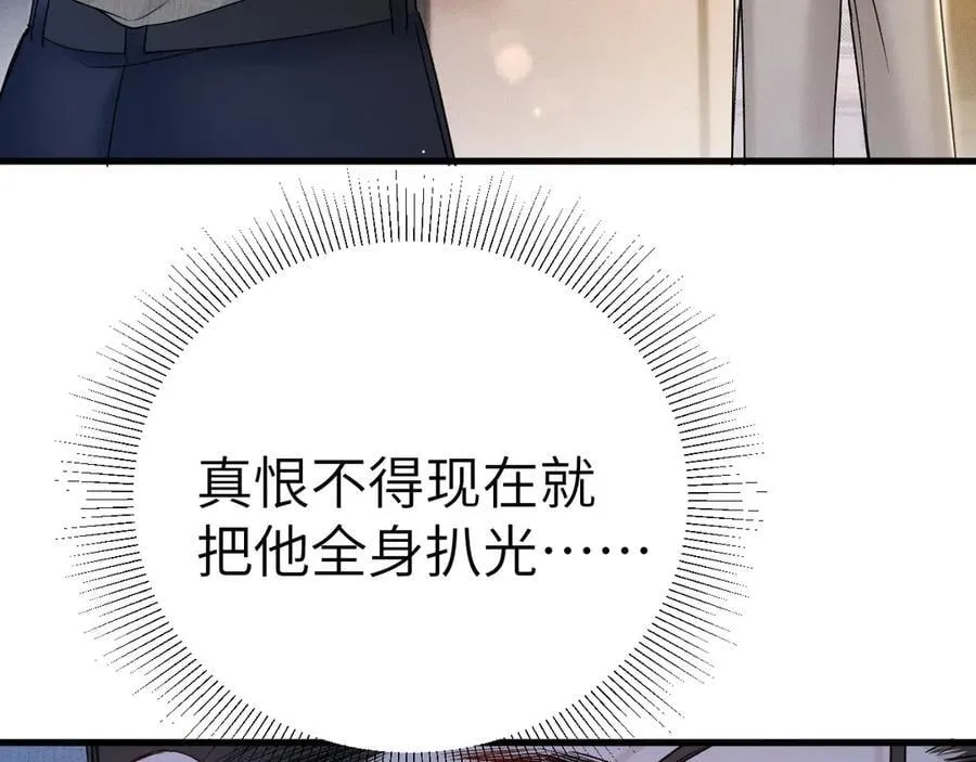第125话 你以为自己是天仙？ 第102页