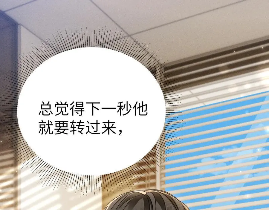 第125话 你以为自己是天仙？ 第104页