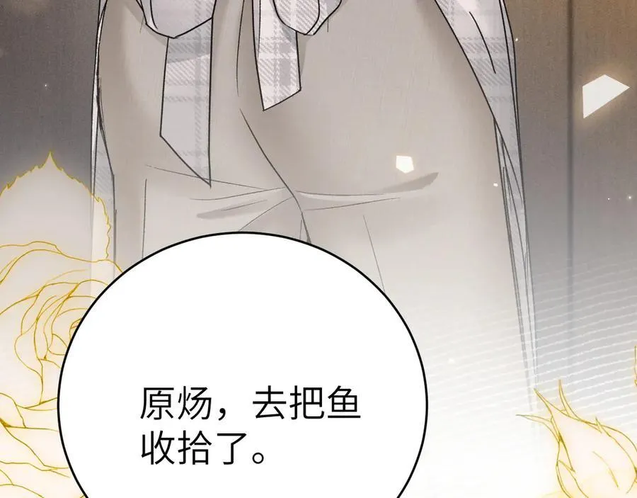 第125话 你以为自己是天仙？ 第107页