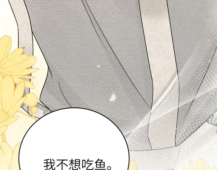 第125话 你以为自己是天仙？ 第111页