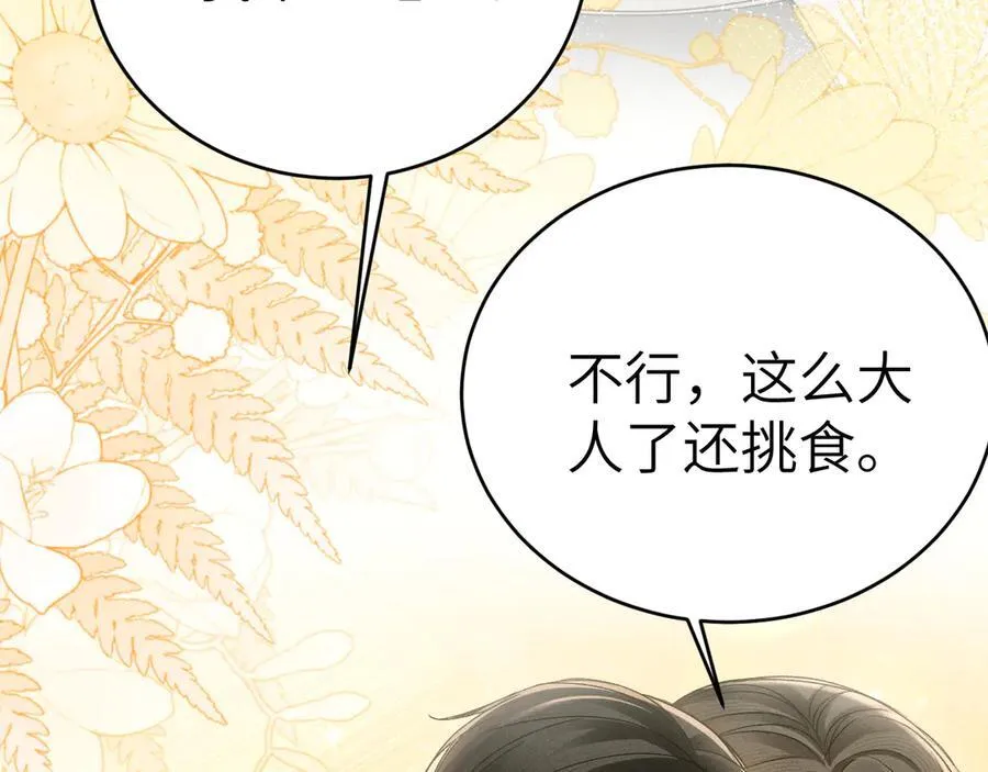 第125话 你以为自己是天仙？ 第112页