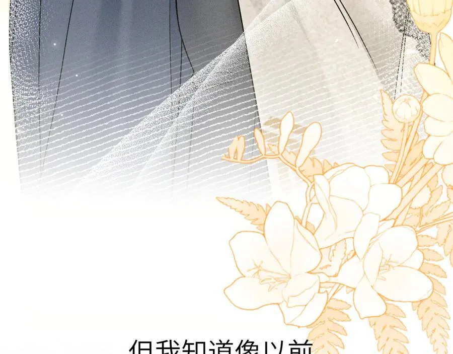 第125话 你以为自己是天仙？ 第115页