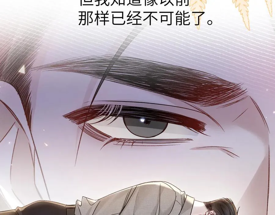 第125话 你以为自己是天仙？ 第116页
