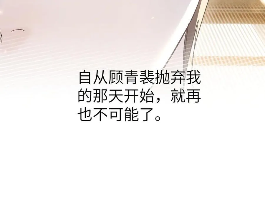 第125话 你以为自己是天仙？ 第119页