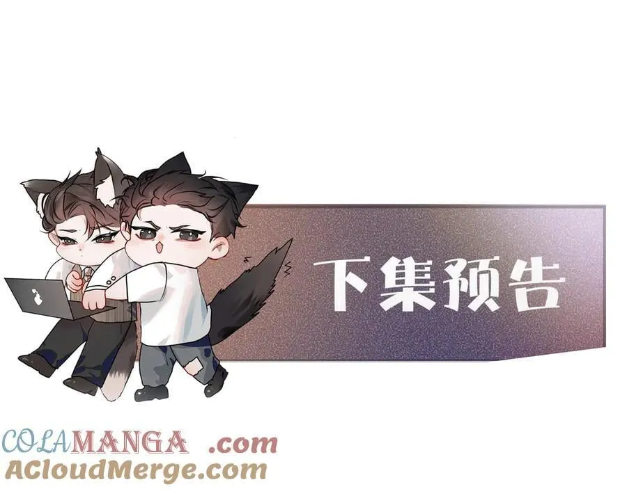 第125话 你以为自己是天仙？ 第125页