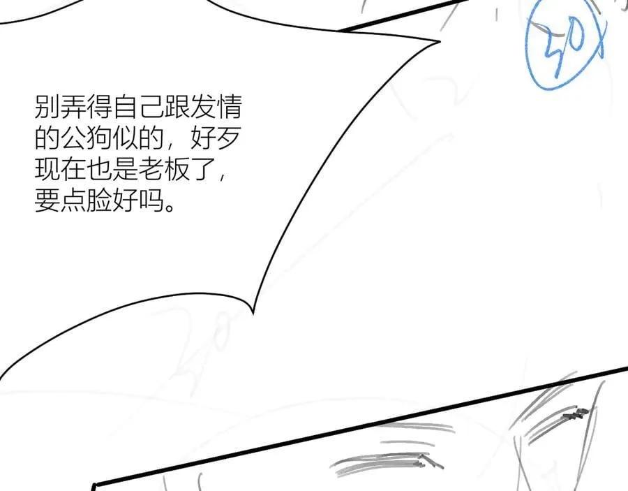 第125话 你以为自己是天仙？ 第128页