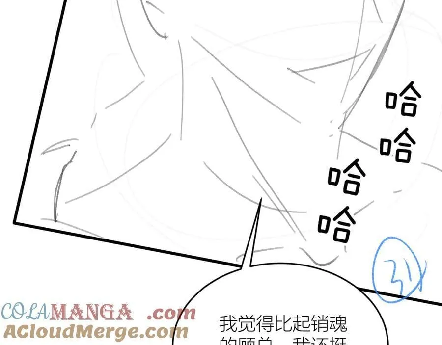 第125话 你以为自己是天仙？ 第129页