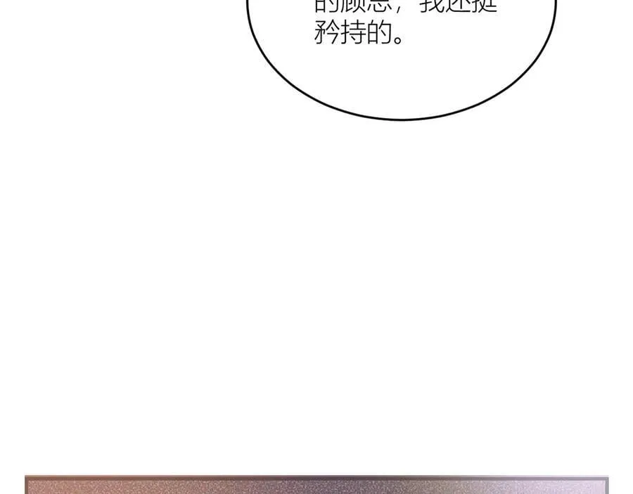 第125话 你以为自己是天仙？ 第130页