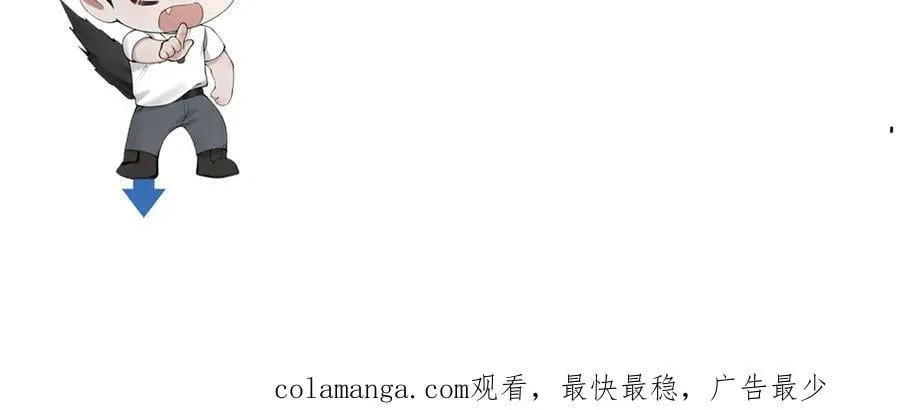 第125话 你以为自己是天仙？ 第132页