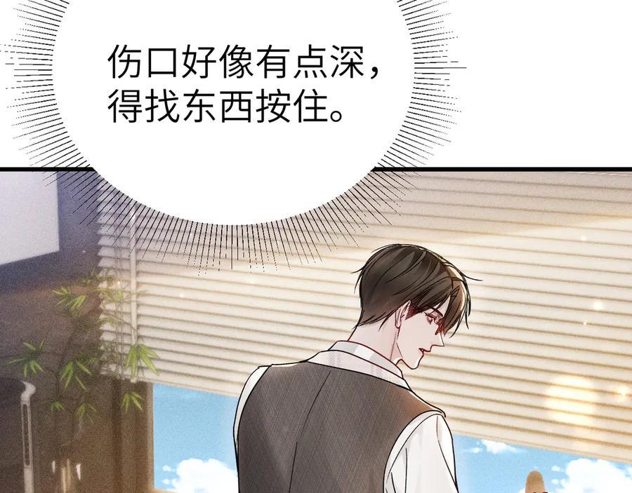 第126话 只为了见你 第6页