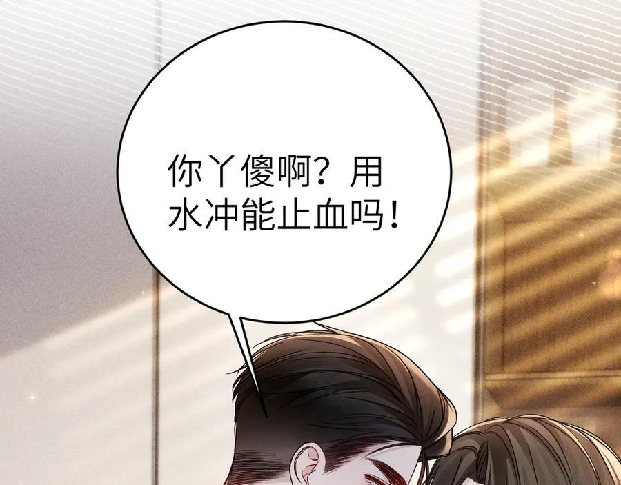 第126话 只为了见你 第8页