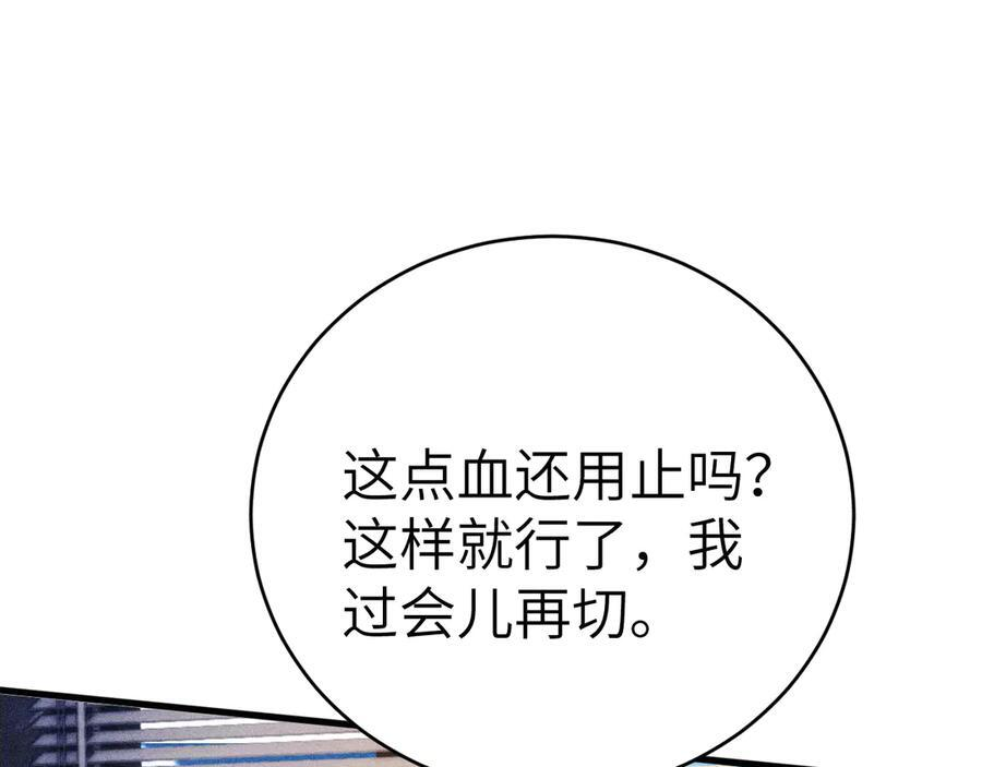 第126话 只为了见你 第11页