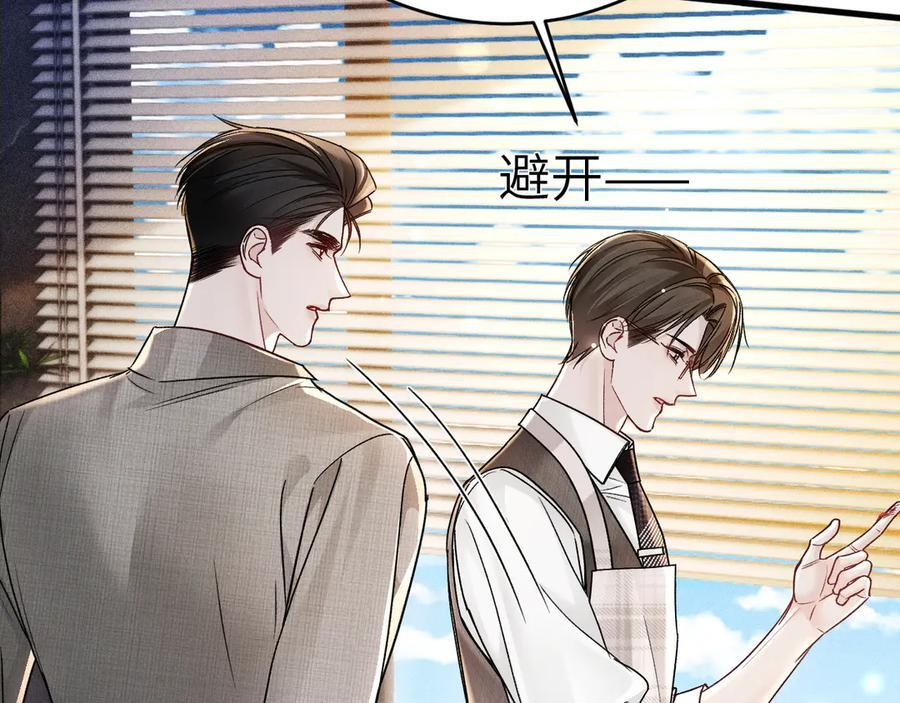 第126话 只为了见你 第12页