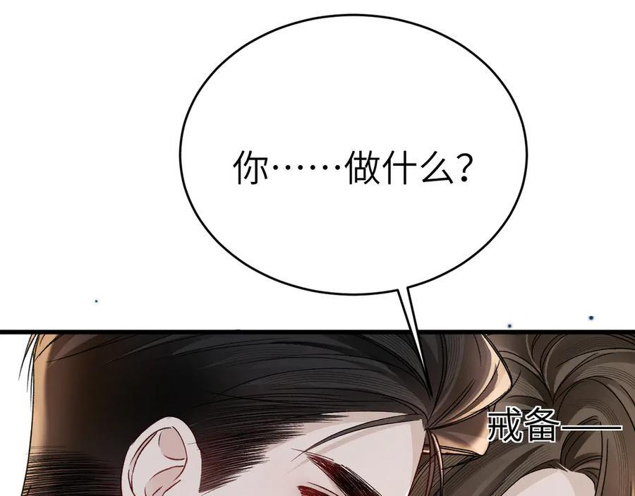 第126话 只为了见你 第16页