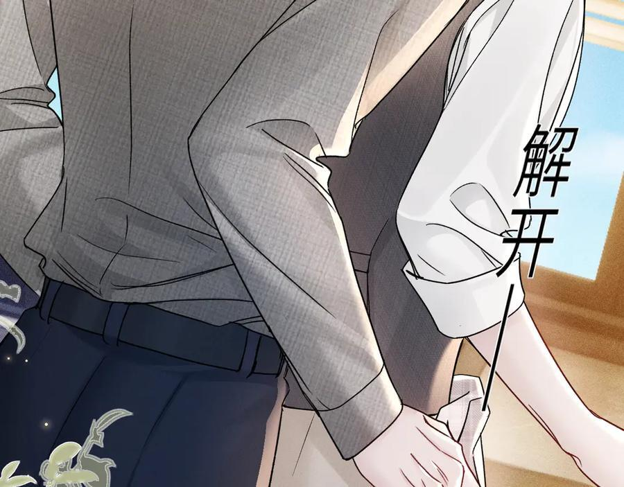 第126话 只为了见你 第20页