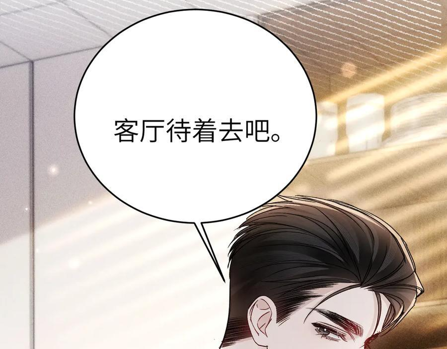 第126话 只为了见你 第22页