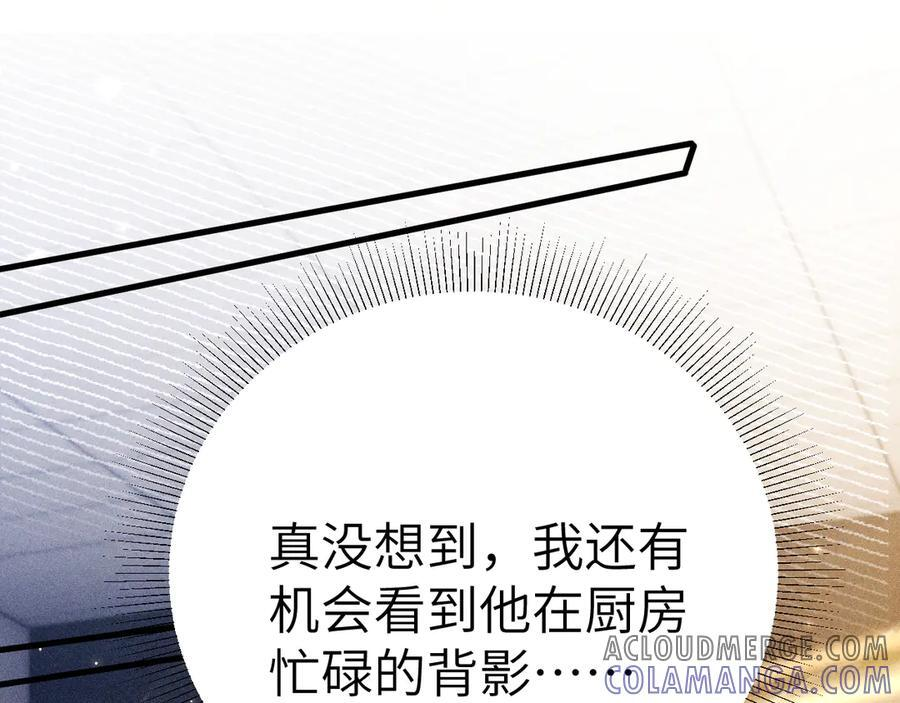 第126话 只为了见你 第25页