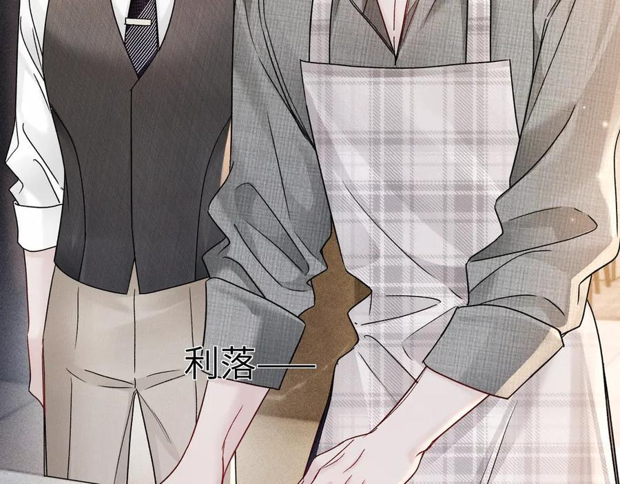 第126话 只为了见你 第27页