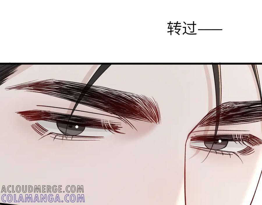第126话 只为了见你 第29页