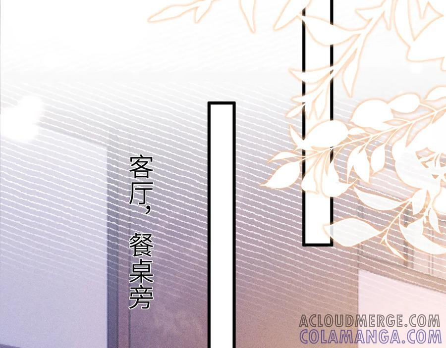 第126话 只为了见你 第37页
