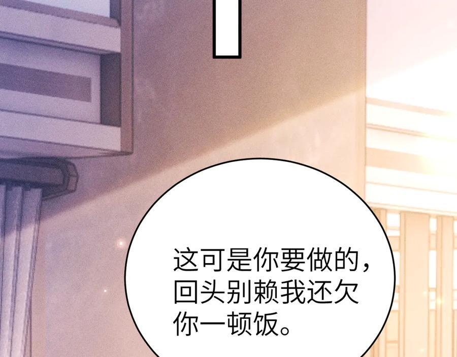 第126话 只为了见你 第38页