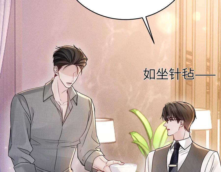第126话 只为了见你 第39页