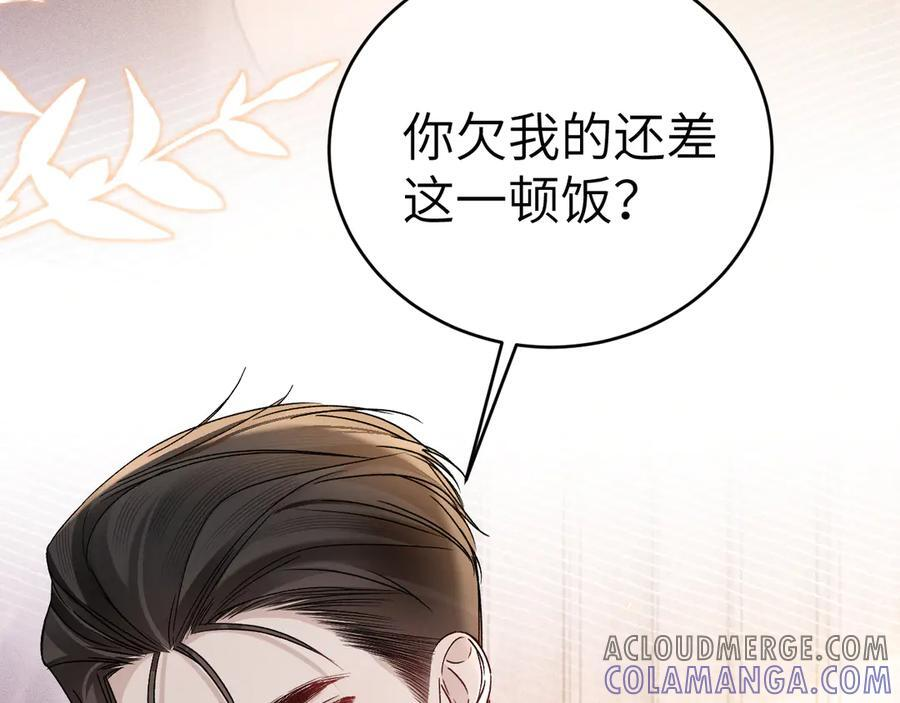 第126话 只为了见你 第41页