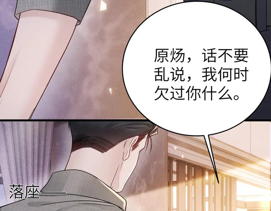 第126话 只为了见你 第44页