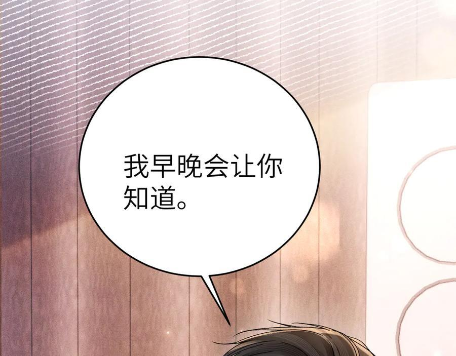 第126话 只为了见你 第46页
