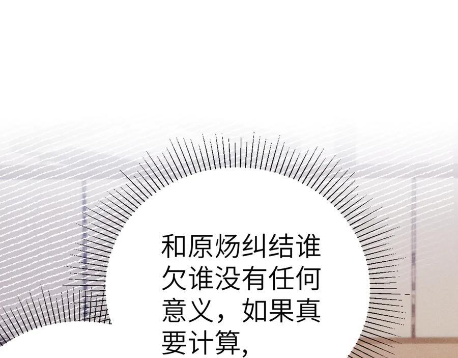 第126话 只为了见你 第50页