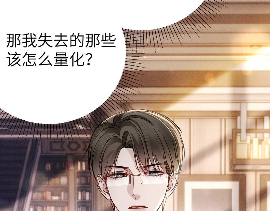 第126话 只为了见你 第51页