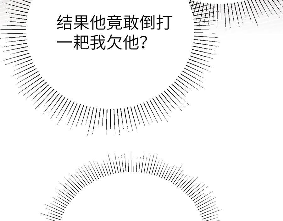 第126话 只为了见你 第54页