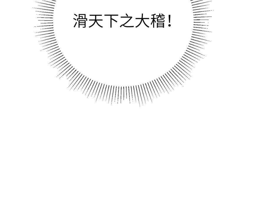 第126话 只为了见你 第55页
