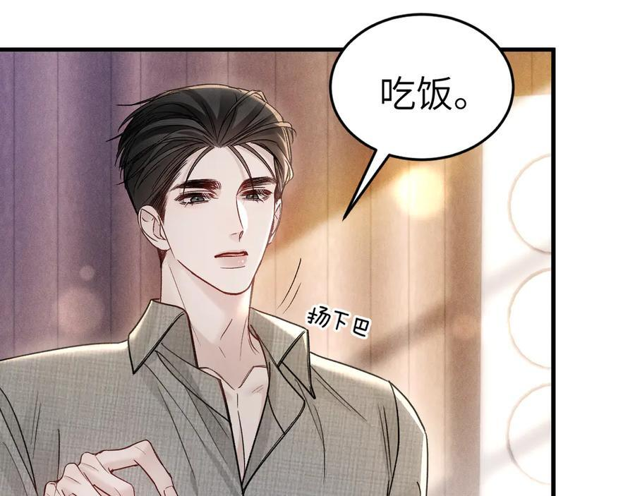 第126话 只为了见你 第56页