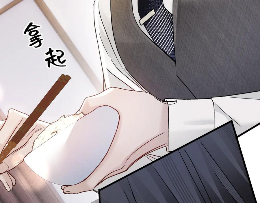 第126话 只为了见你 第62页