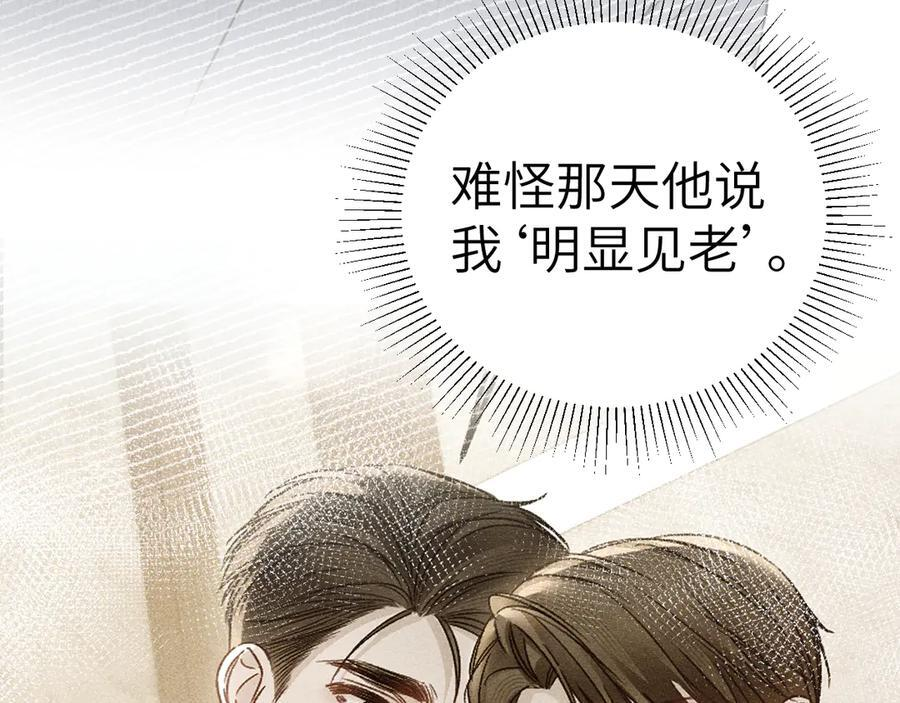 第126话 只为了见你 第67页