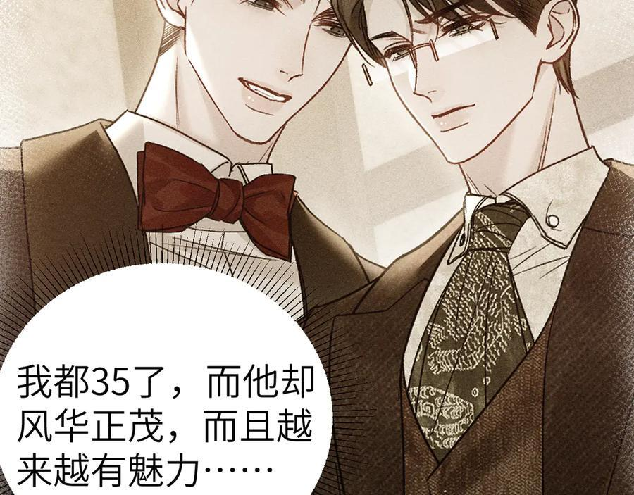 第126话 只为了见你 第68页