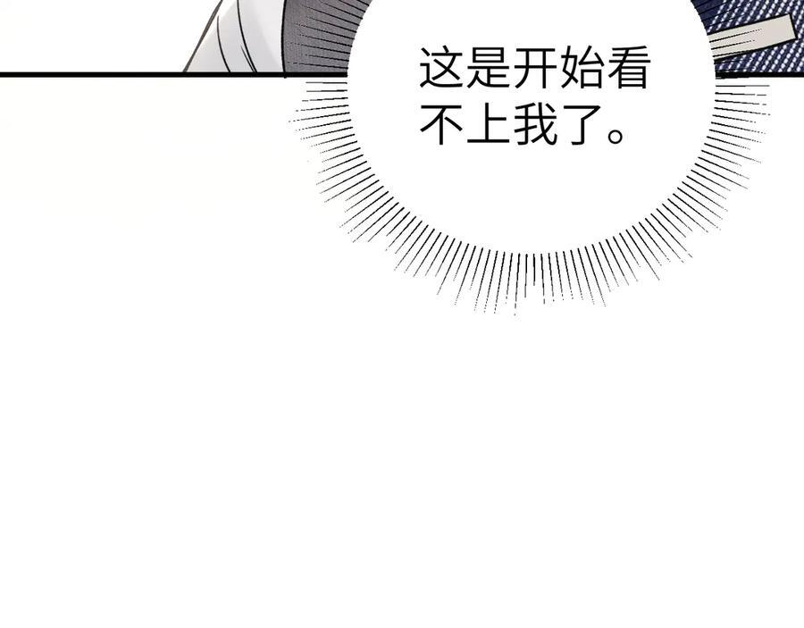 第126话 只为了见你 第71页