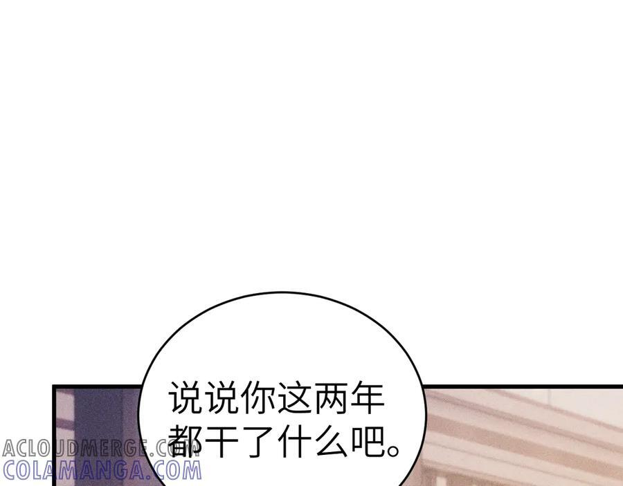 第126话 只为了见你 第73页